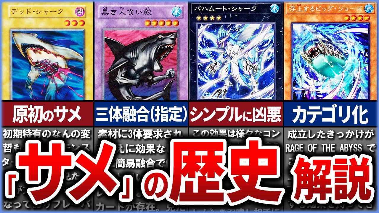 Yu-Gi-Oh!] A thorough explanation of the history of 