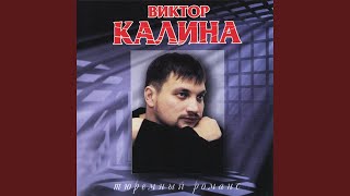 Малолетка Малолетка