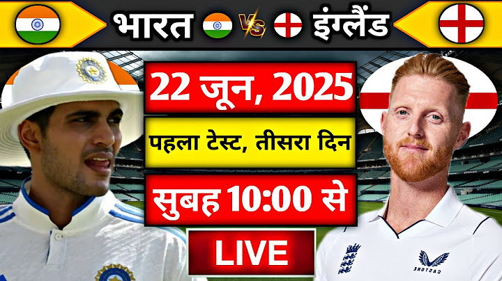 🔴Live:India vs England 1st Test Day 3 Live | IND vs ENG | Live Cricket Match Today | cricket Live