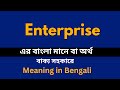 Enterprise meaning in bengali enterprise       