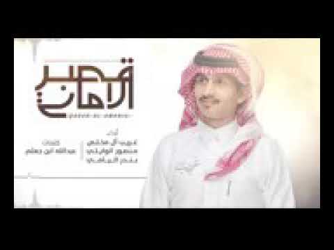 شيله قصر الاماني