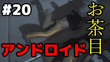 【実況】ホラー耐性MAXで挑むエイリアンPart20【Alien-Isolation】