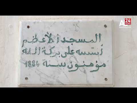 مآذن جامع سيدي بلعباس