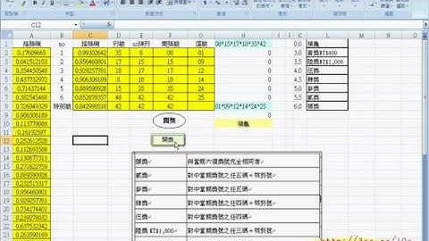 07_錄製巨集與記錄開獎結果(EXCEL VBA教學 吳老師提供)