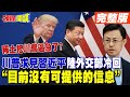 美國與中國的貿易關係緊張