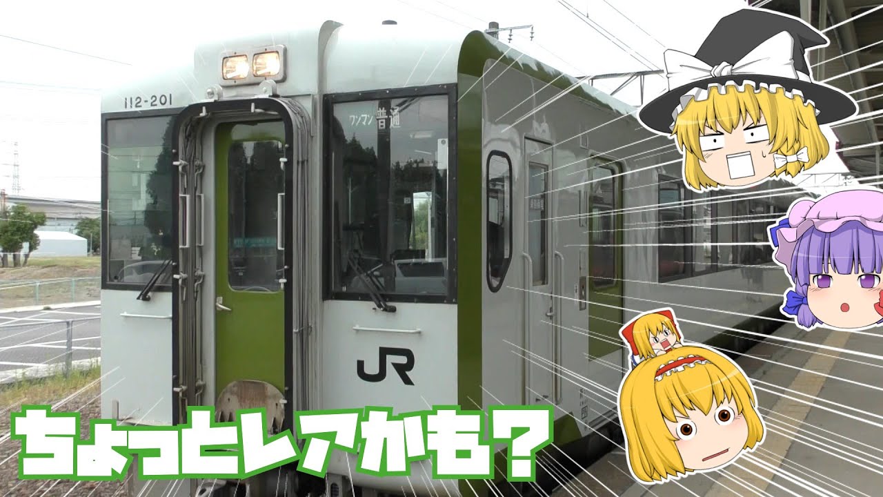 【鉄道旅ゆっくり実況】ちっちゃな旅 会津をぎゅっとね 第三夜【秘境?】 - YouTube