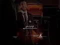 يا دنيا خفي حبه يا دنيا خفي حبه
