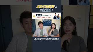 三個關鍵成功打造副業，提升收入！#增加收入 #副業