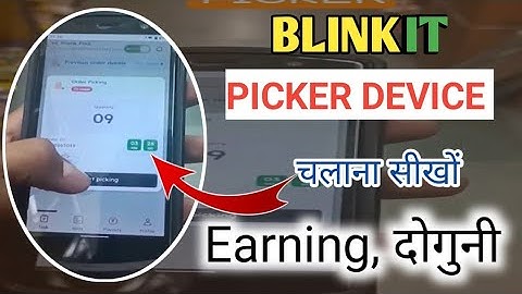 Blinkit । Blinkit Picker Packer Job । Blinkit Picker Packer Store Job 2025 । कैसे मिलेगा,जान लो 🤫🤫🤫
