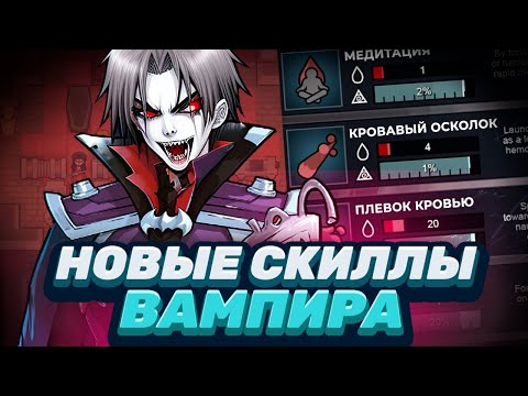 Видео: Играем За ВАМПИРА в Rimworld — Vanilla Psycasts Expanded - Hemosage