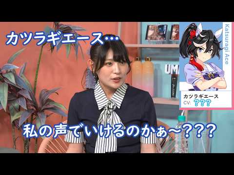ウマキャストの「オーディションで誰娘を受けていたか？」集 ♯05【ウマ娘】