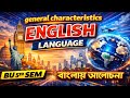 Characteristics of English Language|BU 5th SEM|বাংলায় আলোচনা