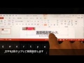 WindowsタブレットPowerPoint講座①「文字や写真を入れよう」