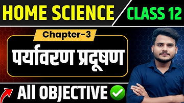 Class 12th Home Science Chapter 3 Objective Question | Class 12 Home Science पर्यावरण प्रदूषण MCQ |