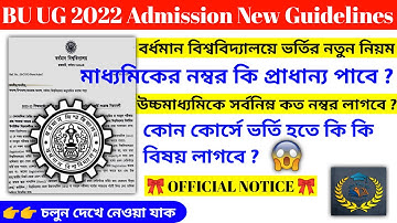 Burdwan University UG Admission New Guidelines 2022 | Burdwan University | The Way Of Education
