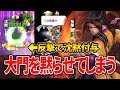 【大門が黙ってしまった】デュオロンXIIIの武器覚醒効果で大門吾郎の強さが半減か?!サーバーフレンド戦(あゆちんさん)【KOF98UMOL】
