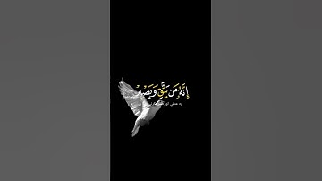 القرآن الكريم | سورة يوسف | للقارئ إسلام صبحي | تلآوة خاشعة جميلة جدآ😌❤ | حالات واتس اب