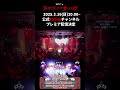 プレミア配信告知／３月１６日２０時より