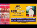 Live salana barsi baba krtar singh ji pind musse  nirbaan tv