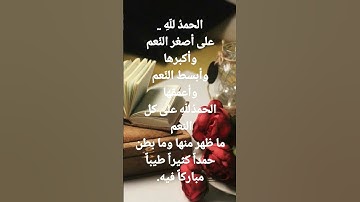 تلاوه خاشعه 🤲🌹الفاتحة