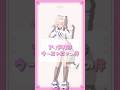 【ホロライブMMD】アイドルはウーニャニャの件【Mococo Abyssgard】 #mmdホロライブ #mococoabyssgard #hololiveenglish #アイドルはウーニャニャの件