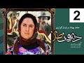 Dandoon Tala Series Episode 2 سریال دندون طلا قسمت دوم Dandoon Tala Series Episode 2 سریال دندون طلا قسمت دوم