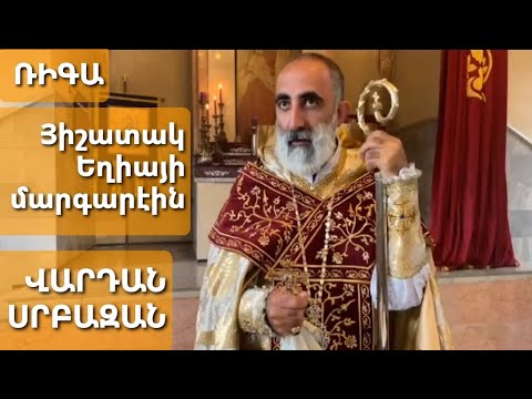 Video: Իսրայել մարգարեի կողմից?