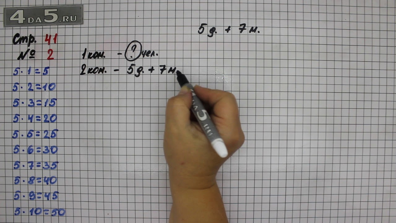 С 41 математика 3