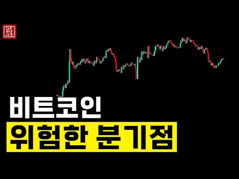 비트코인, 운명은 "여기서" 갈립니다. 이 자리가 과연 어떤 작용을 할까? 6월 4일 오전시황 #마코 #리플 #이더리움 #차트무당 #bitcoin #나스닥 #가상화폐 #차트무당마코