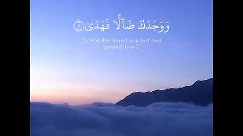 《و لسوف يعطيك ربك فترضى... 》 سورة_الضحى 💙💙 بصوت القارئ #ماهر_المعيقلي