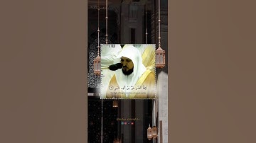 سورة القدر لفضيلة الشيخ د. #ماهر_المعيقلي من تهجد ليلة 24 رمضان 1444ه‍
