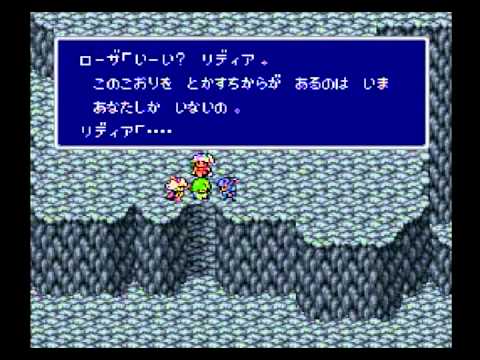 FF4 ファイナルファンタジー4  ストーリー⑬　リディア覚醒