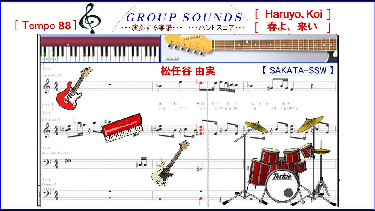 松任谷由実・春よ､来い・楽譜⑱sakata-ssw - YouTube