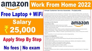Amazon work from home jobs 2022 | Private company job | Customer service jobs from home 2022