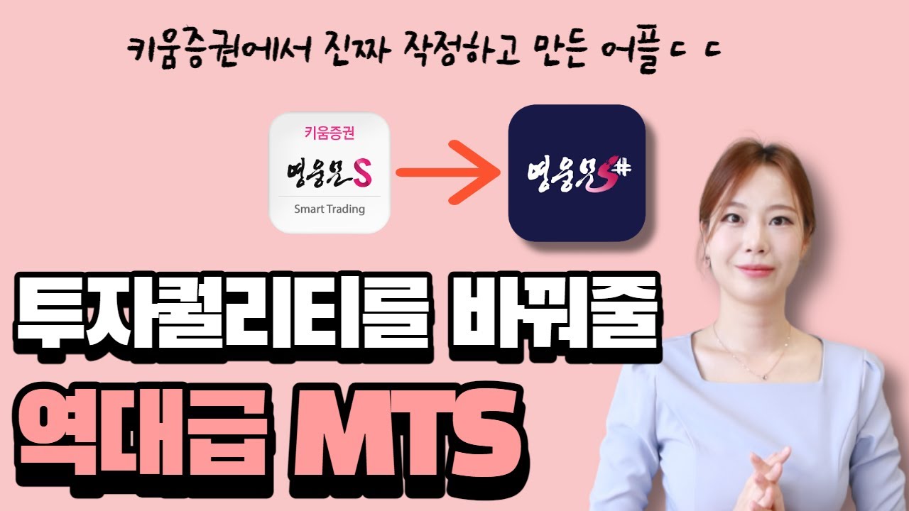 ［영웅문S#］주식투자자라면 당장 다운 받아야 하는 고퀄리티 무료 MTS! (보조지표가 무려 370개...ㄷㄷ)