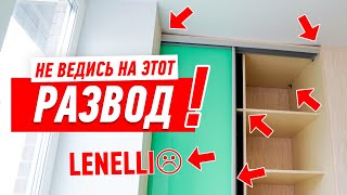 КУХНЯ И МЕБЕЛЬ. КАК МЕБЕЛЬЩИКИ РАЗВОДЯТ ЛЮДЕЙ? #516