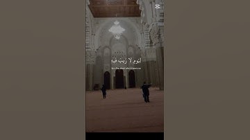 القرآن الكريم.قراءة مباركة #استغفرالله #اكسبلور #تيك_توك #استغفار #ترند #لايك #راحة_نفسية