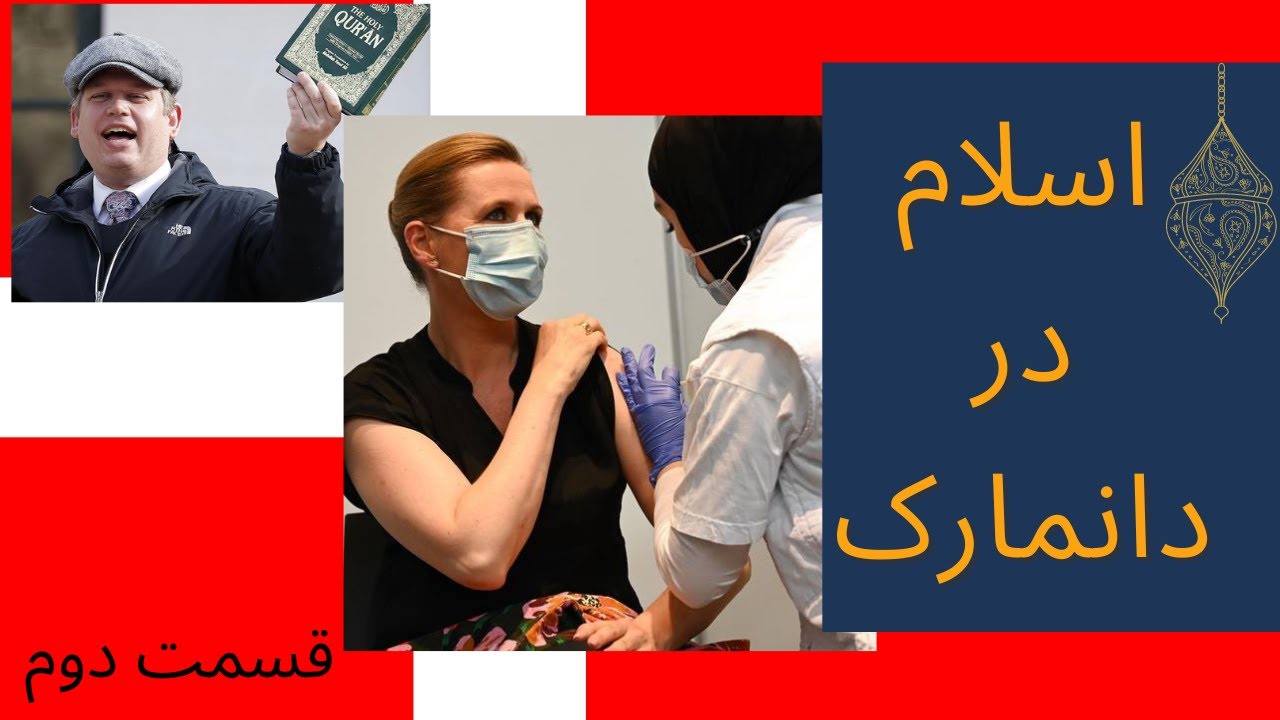 اسلام در دانمارک