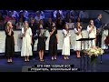 Его Имя Иисус CCS Worship Его Имя Иисус CCS Worship