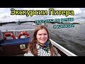 Прогулка по рекам и каналам Питера - романтичная экскурсия в Санкт-Петербурге