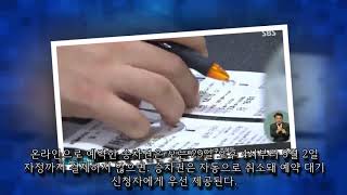 Dailyexpress247|레츠코레일, 실패없이 승차권 예매하는 방법 전수