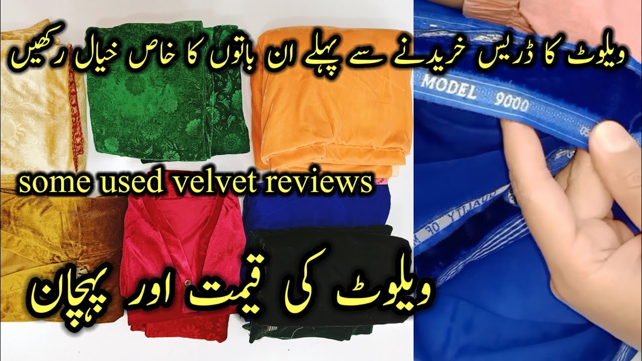 отзывы о бархатных платьях || модели бархатных платьев 2023 || бархат #стежка #дома