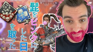 髭をピンクに染めたらランパートで初の爪痕ダブハンを達成した男！！【日本語字幕】【Apex】