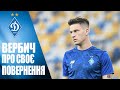 ВЕРБИЧ: "Дуже сумуємо за вболівальниками!"