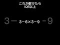 これが解けたらIQ5以上かも！？ #shorts
