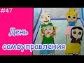 УЧИТЕЛЯ В РОЛИ УЧЕНИКОВ. ШКОЛЬНЫЕ БУДНИ БУМАЖНЫХ ЖИТЕЛЕЙ