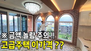 경기도 3억대 빌라 매매 물건이며 초저가 빌라 매매 라고 할수있습니다저렴한 신축 빌라 인데 내부는 완전 고급빌라 느낌