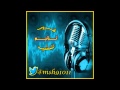 نشيد ان تفارقنا هذا قدر جميله 