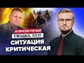 🔥Залужный ПРЕДУПРЕДИЛ! На фронте ТВОРИТСЯ СТРАШНОЕ / Что ИЗМЕНИЛОСЬ? / Запад ШОКИРОВАЛ решением