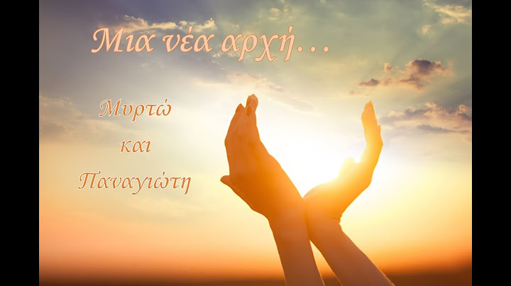 Μια νέα αρχή!